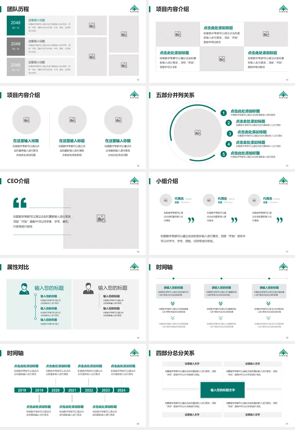 河北省人民医院科研成果展示PPT模板16:9格式幻灯片预览图3