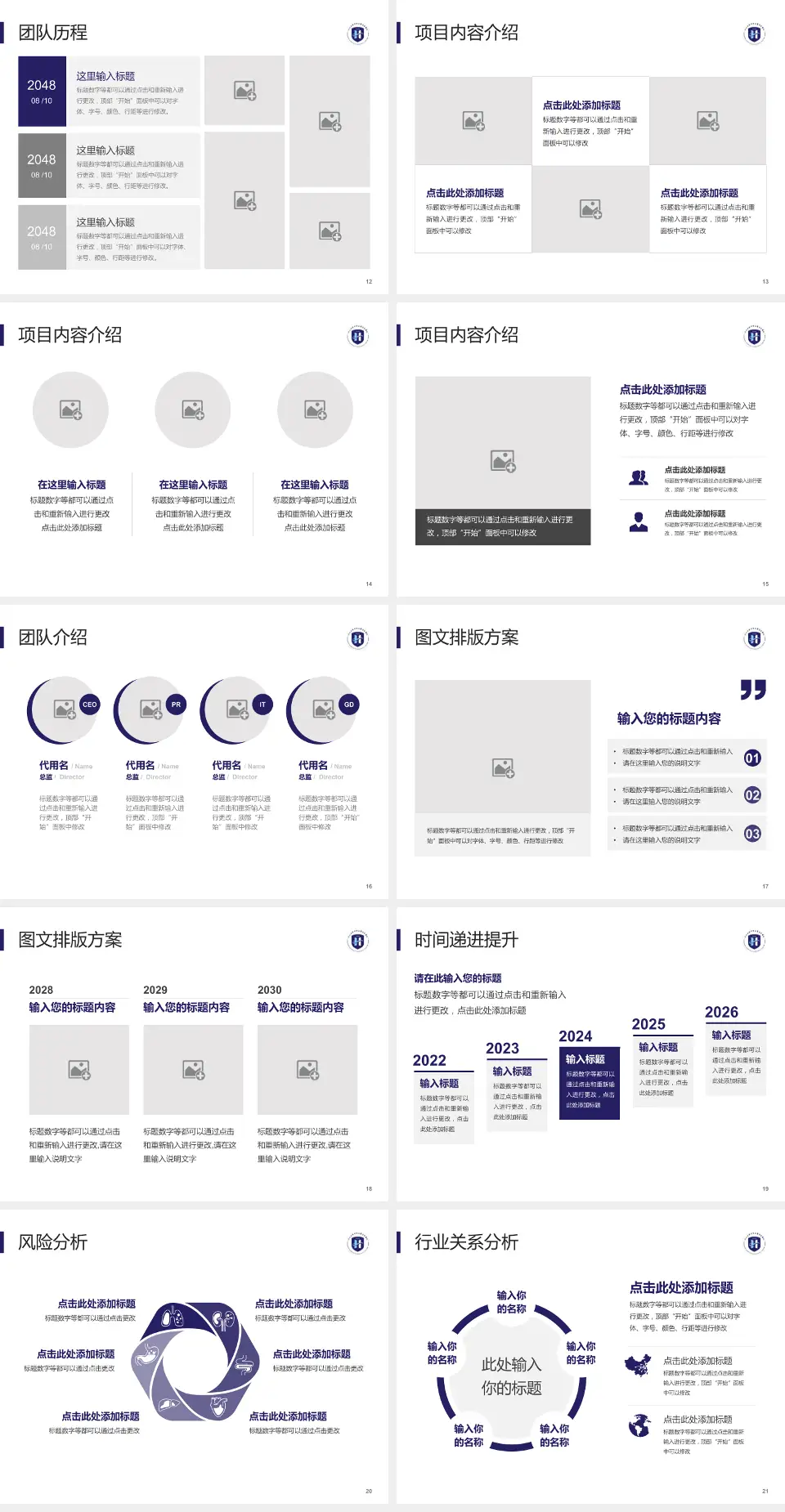 河北省沧州中西医结合医院东院区个人求职应聘简历PPT模板4:3格式幻灯片预览图3