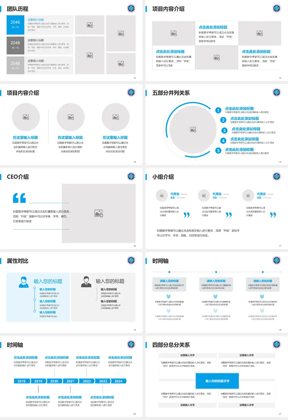 秦皇岛市第一医院科研成果展示PPT模板16:9格式幻灯片预览图3