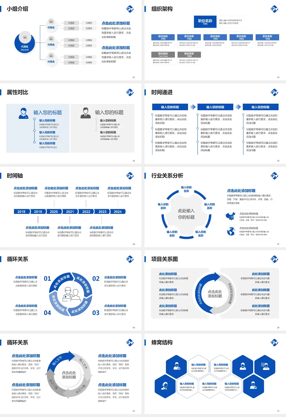 河北中石油中心医院品管圈PDCA演示专用PPT模板16:9格式幻灯片预览图4