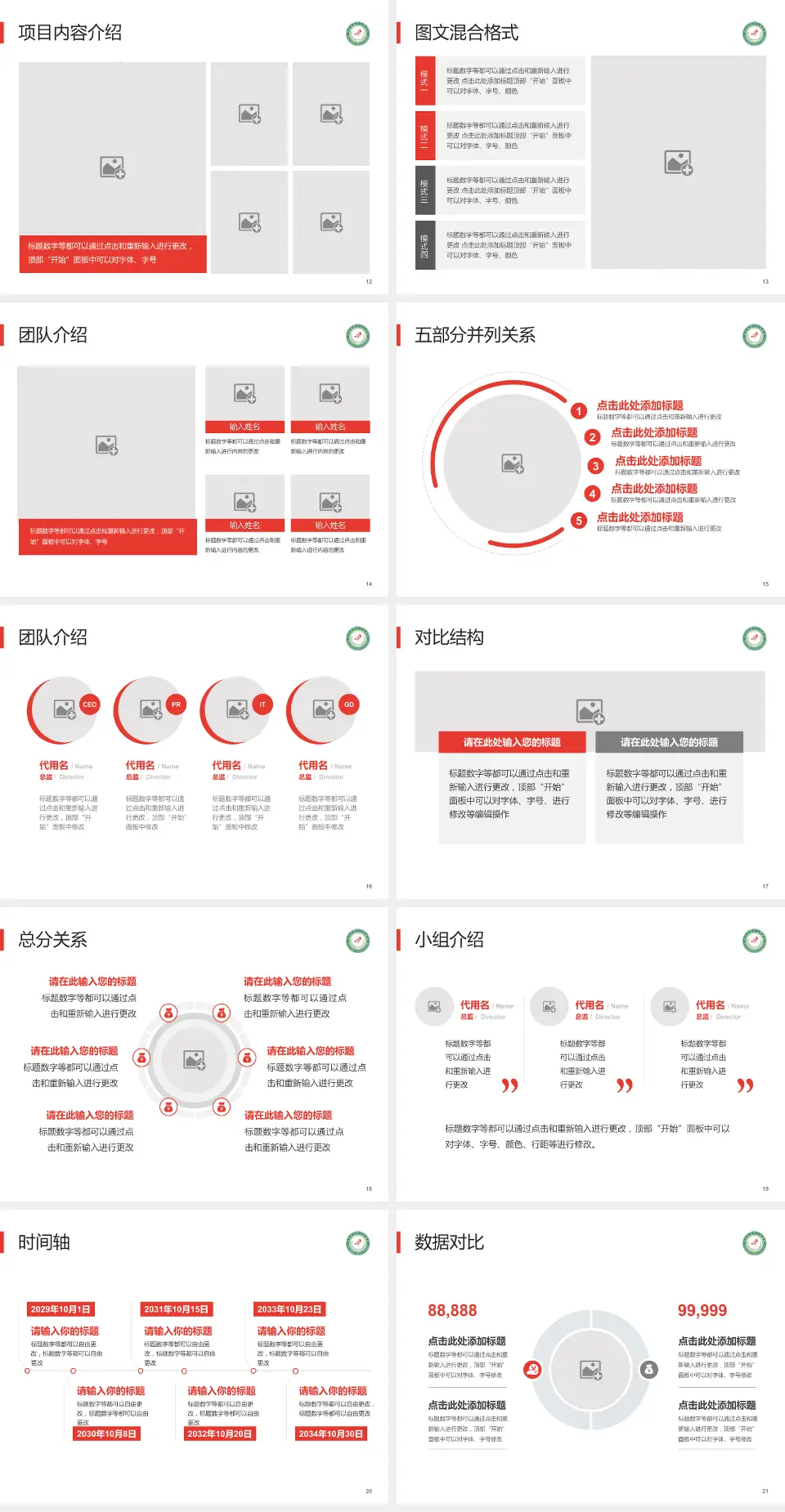 河北省第七人民医院医疗知识普及PPT模板4:3格式幻灯片预览图3