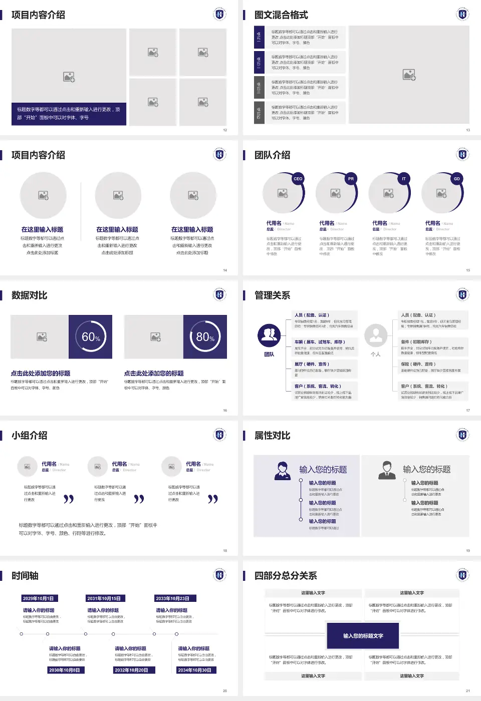 河北省沧州中西医结合医院东院区科室介绍与推广PPT模板16:9格式幻灯片预览图3