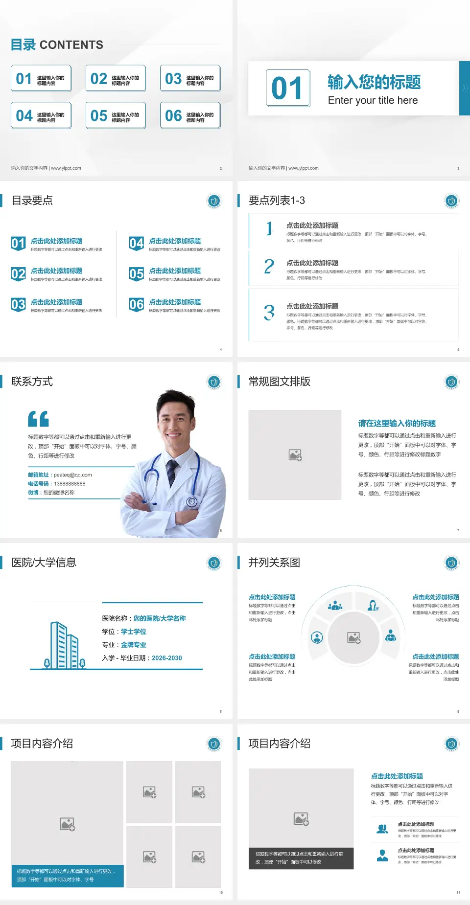邢台市中心医院培训与教育PPT模板4:3格式幻灯片预览图2