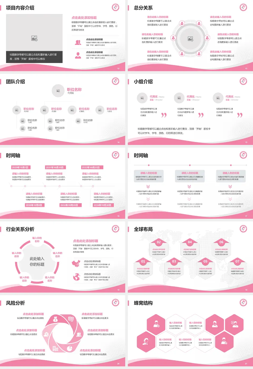 沧州市妇幼保健院会议与研讨会PPT模板16:9格式幻灯片预览图3