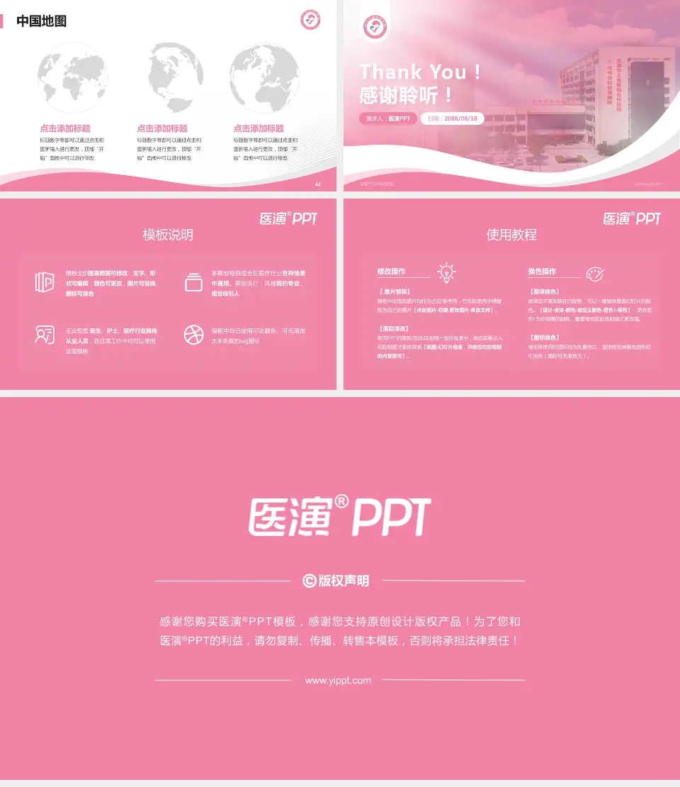 沧州市妇幼保健院会议与研讨会PPT模板16:9格式幻灯片预览图6