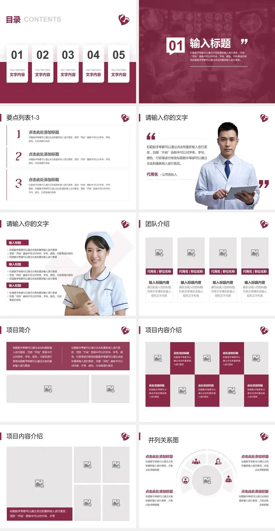 石家庄市第四医院高新院区病例分享与讨论PPT模板4:3格式幻灯片预览图2