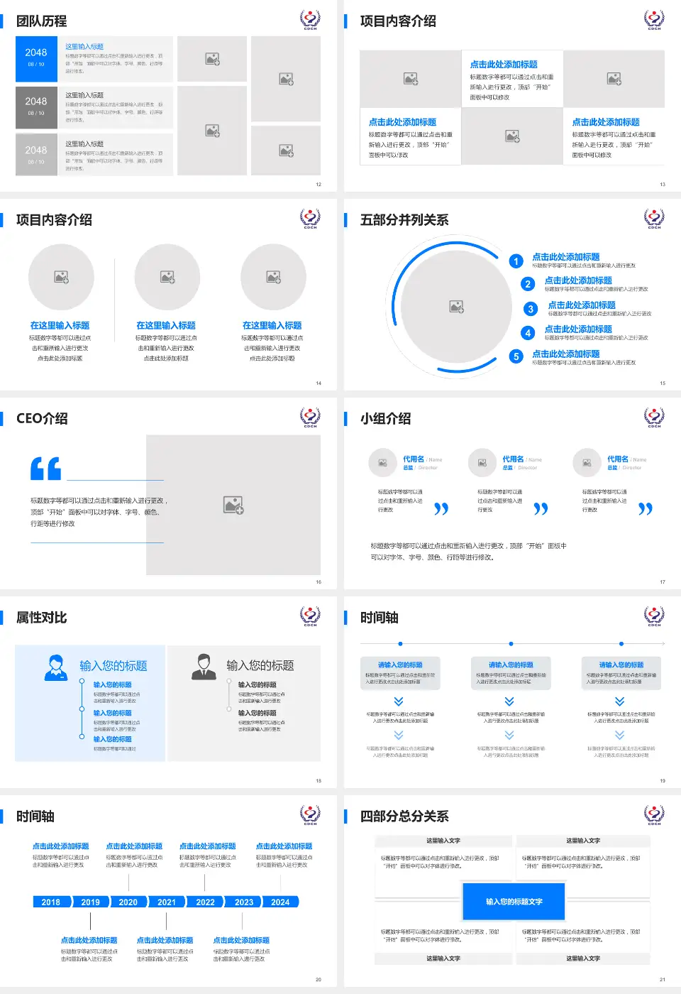 承德市中心医院科研成果展示PPT模板16:9格式幻灯片预览图3