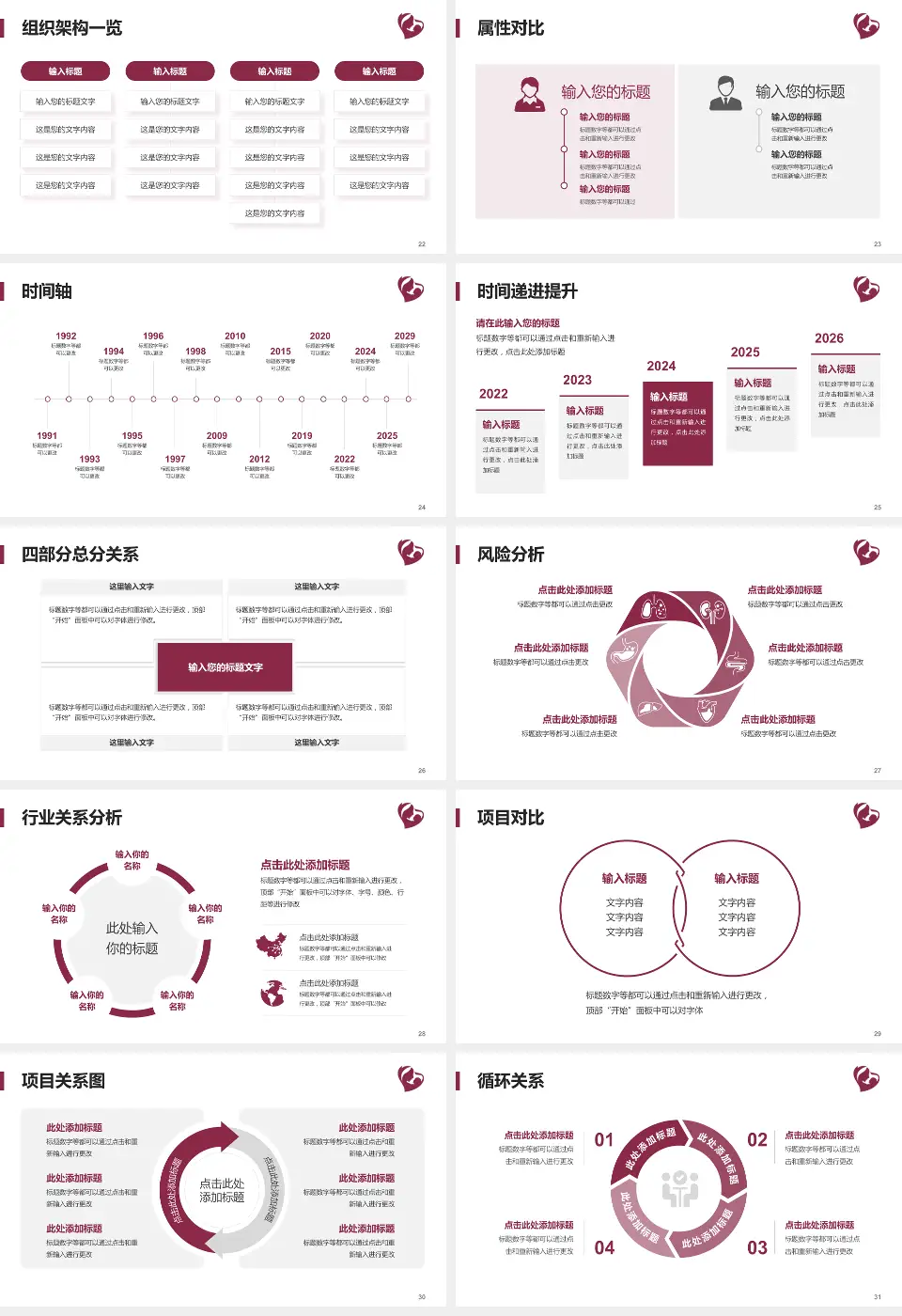 石家庄市第四医院高新院区医疗行业比赛专用PPT模板16:9格式幻灯片预览图4