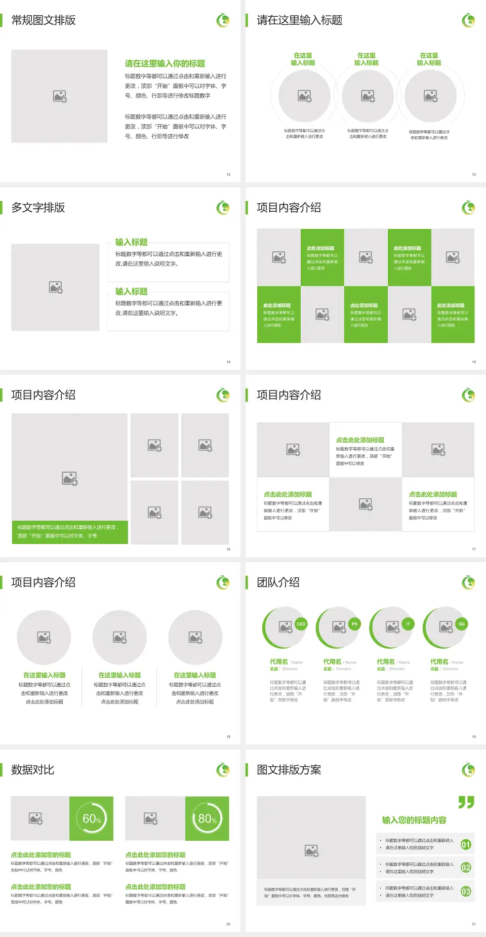 唐山市妇幼保健院品管圈PDCA演示专用PPT模板4:3格式幻灯片预览图3