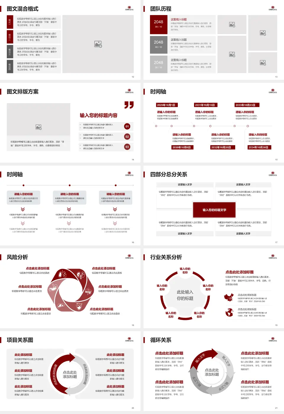 开滦精神卫生中心项目申请与汇报PPT模板16:9格式幻灯片预览图3