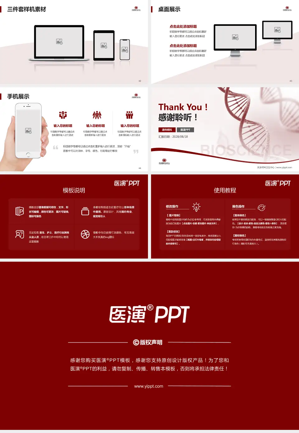 开滦精神卫生中心项目申请与汇报PPT模板16:9格式幻灯片预览图6