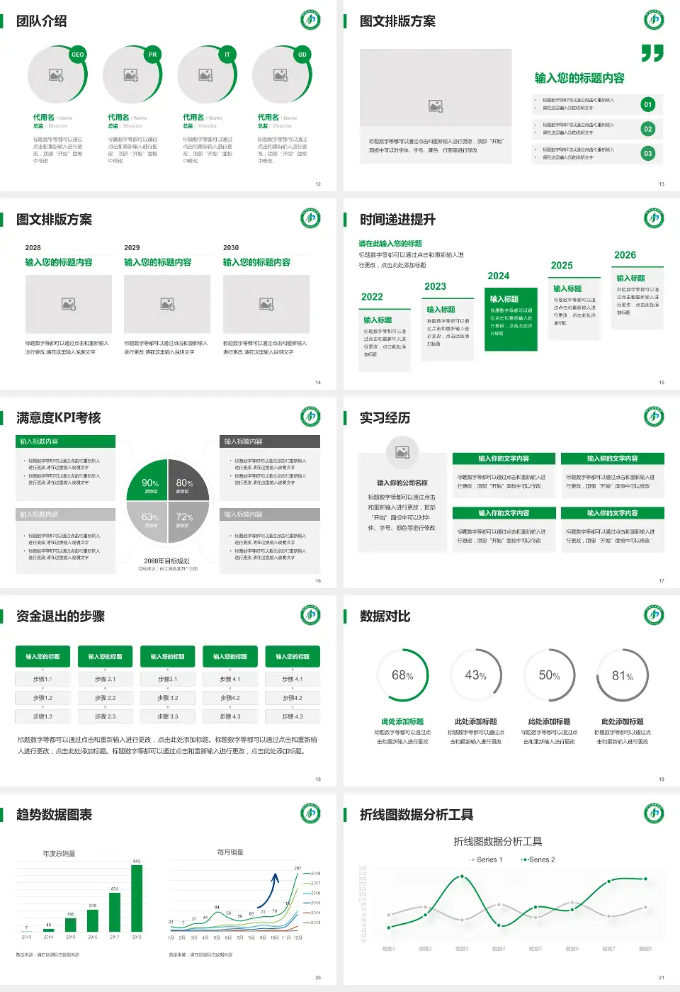 河北省中医院培训与教育PPT模板16:9格式幻灯片预览图3