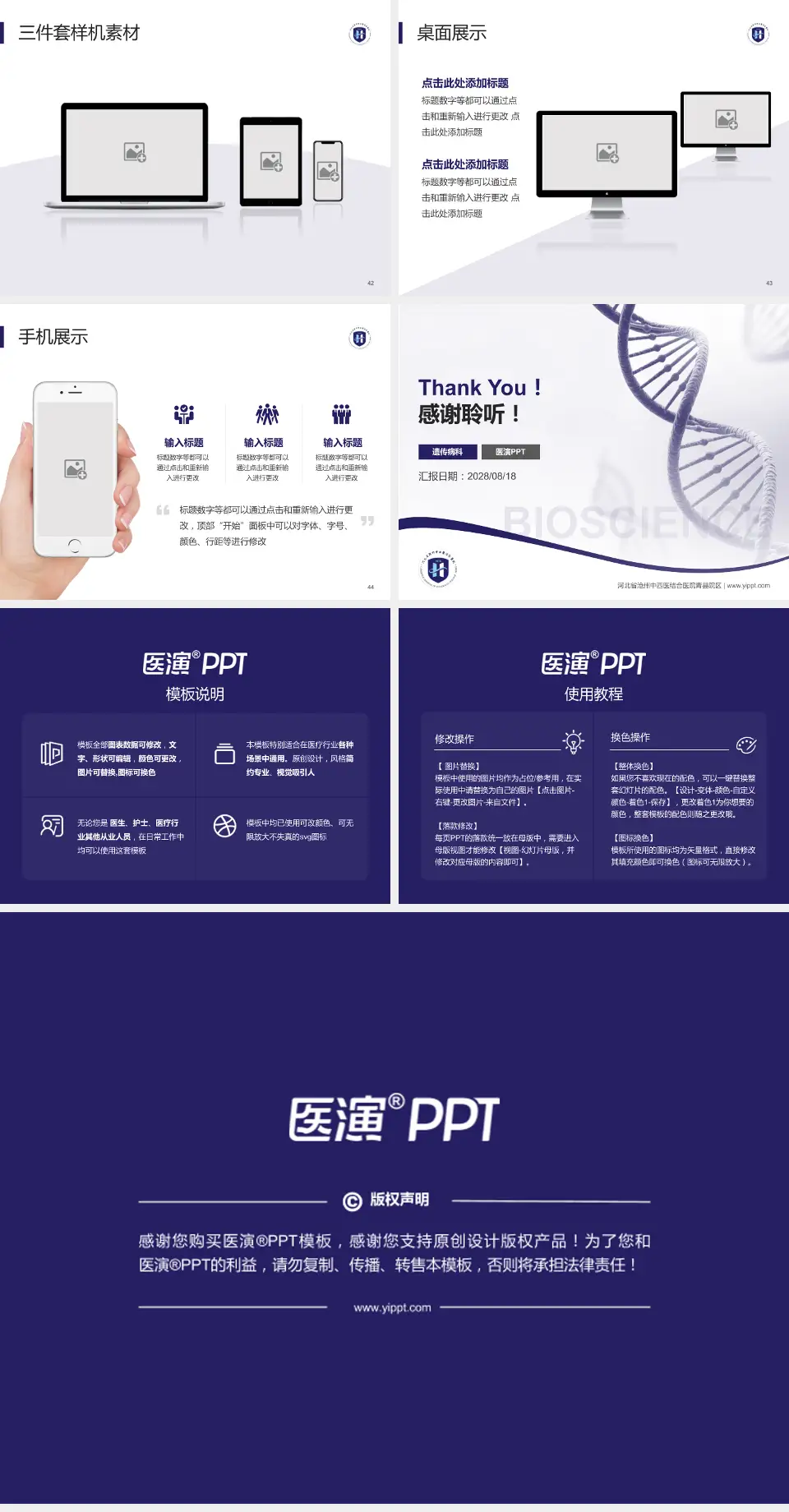 河北省沧州中西医结合医院青县院区项目申请与汇报PPT模板4:3格式幻灯片预览图6
