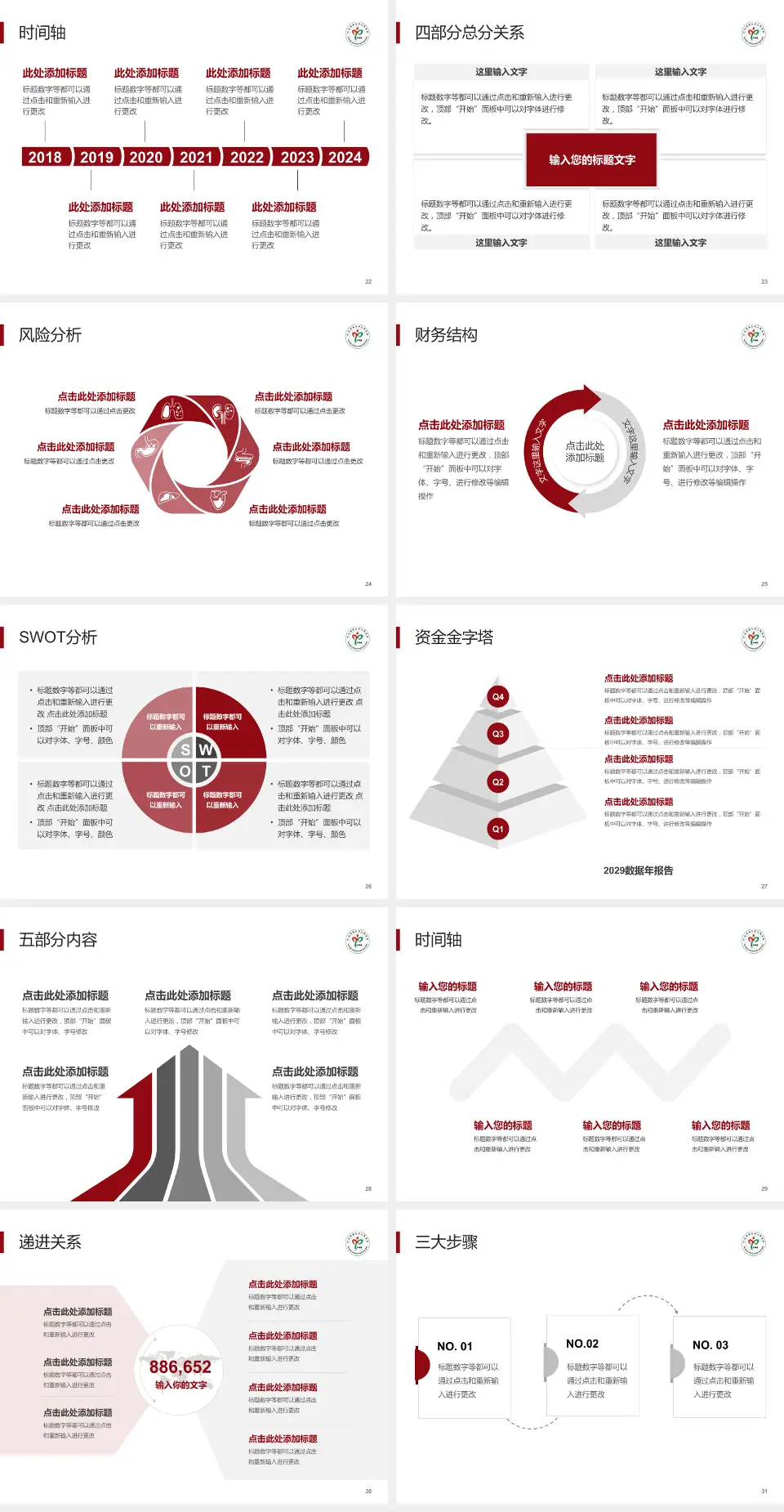 南皮县人民医院患者教育与指导PPT模板4:3格式幻灯片预览图4