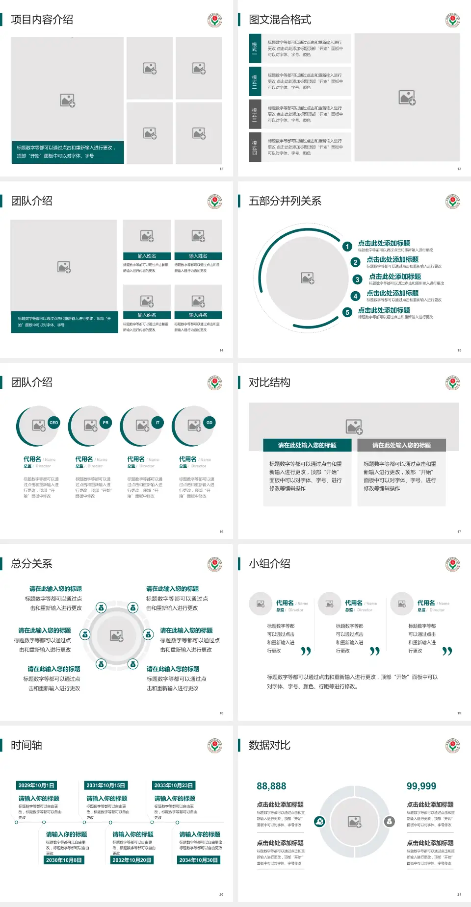 衡水市人民医院（哈励逊国际和平医院）医疗知识普及PPT模板4:3格式幻灯片预览图3