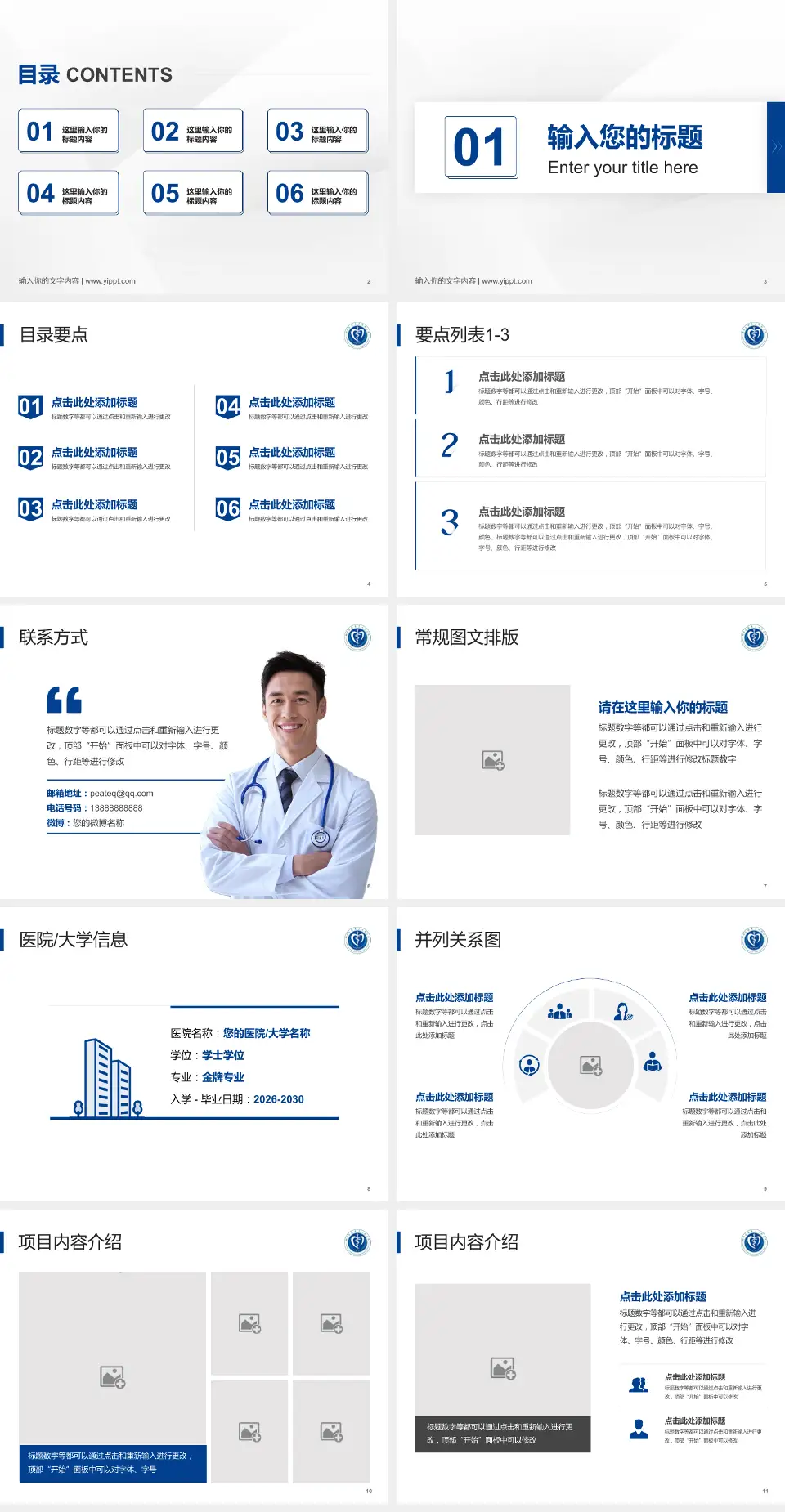 河北医科大学口腔医院培训与教育PPT模板4:3格式幻灯片预览图2