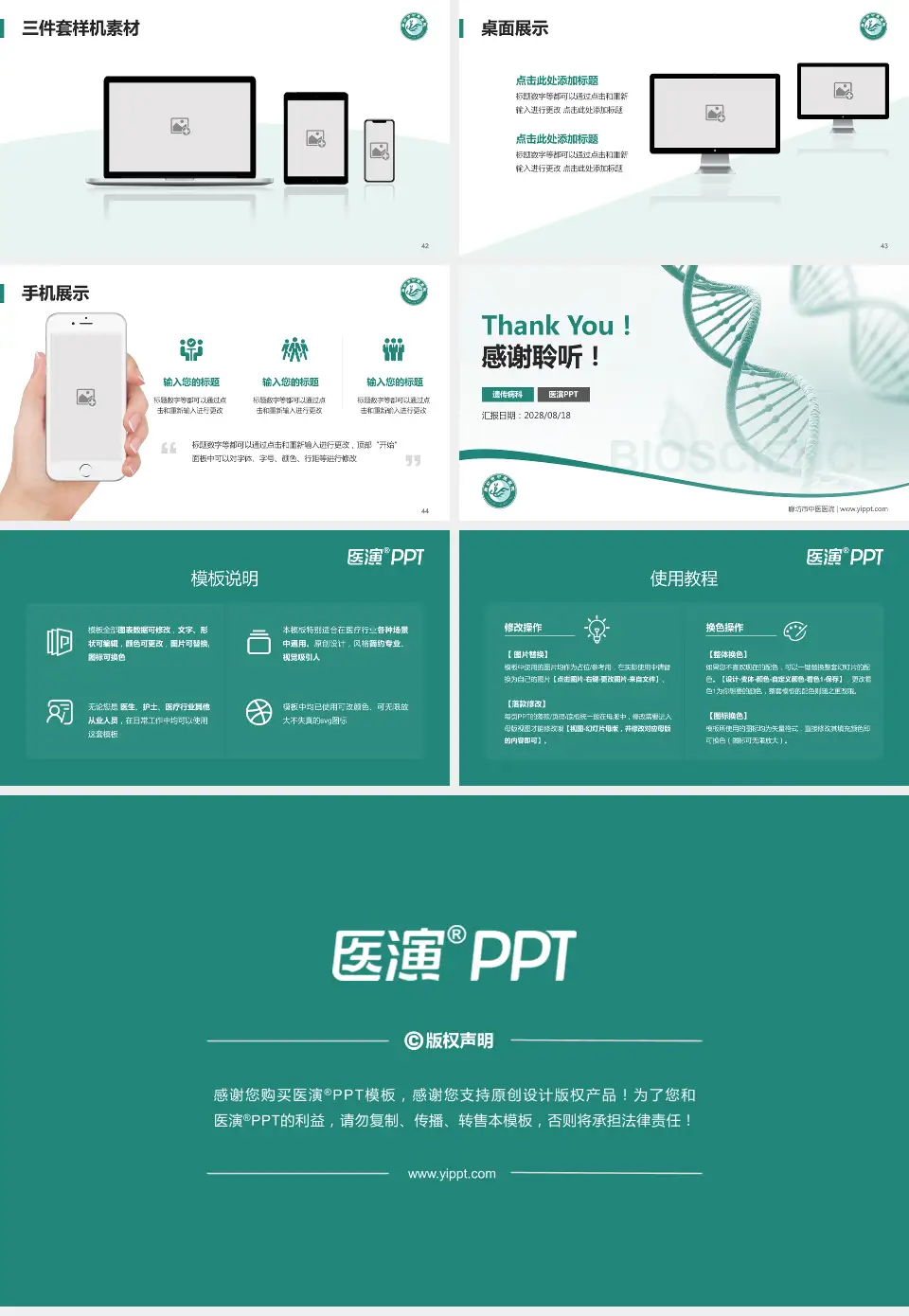 廊坊市中医医院项目申请与汇报PPT模板16:9格式幻灯片预览图6
