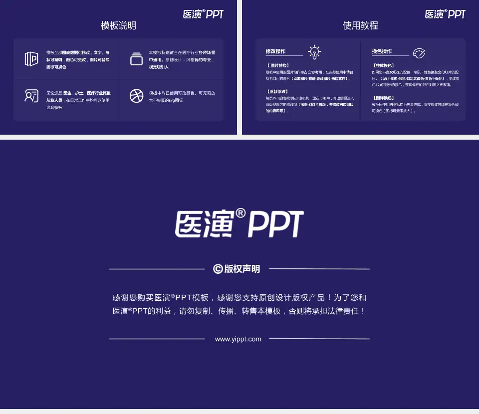 河北省沧州中西医结合医院本部医院简介/日常通用PPT模板16:9格式幻灯片预览图8