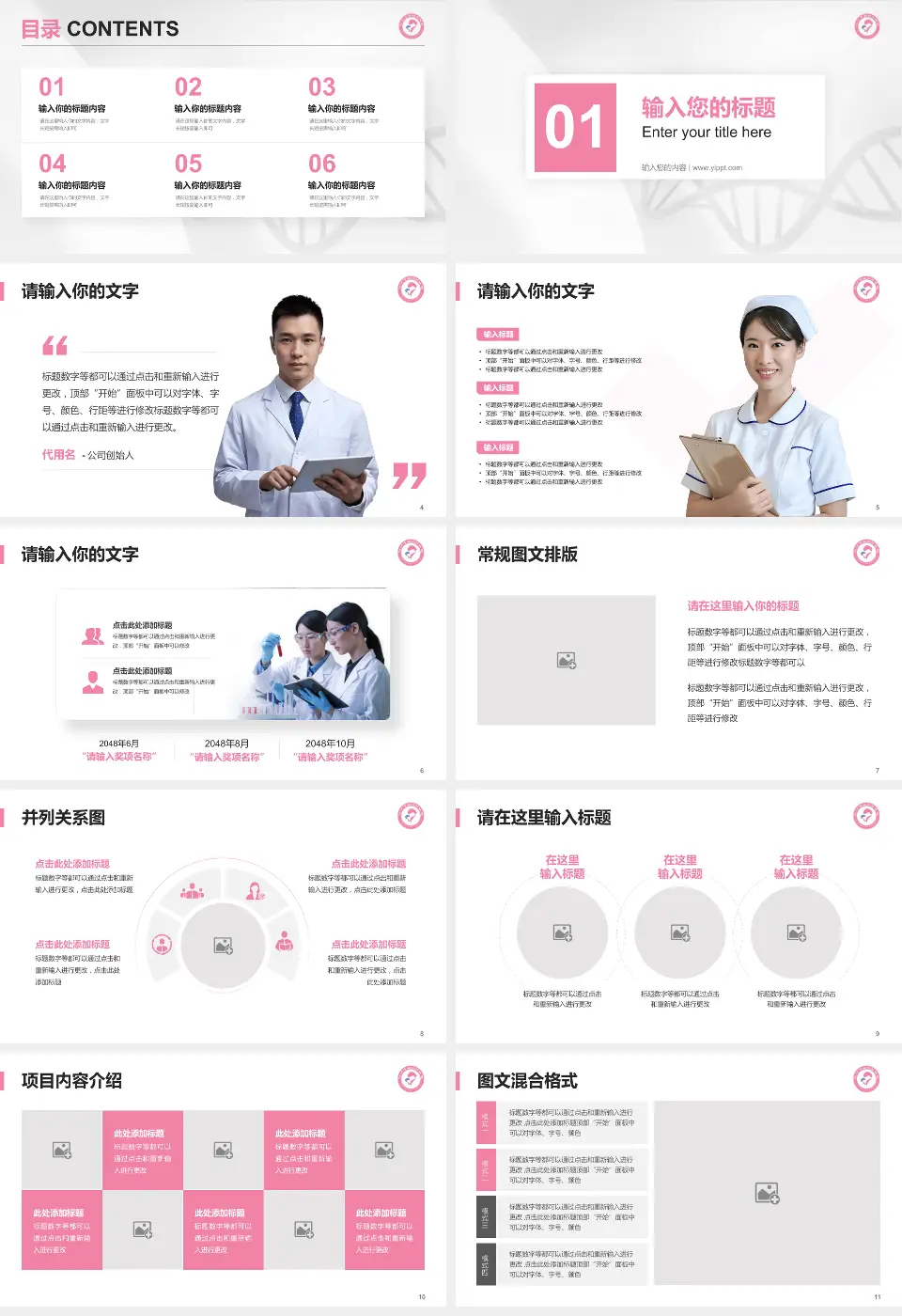 沧州市妇幼保健院科研成果展示PPT模板16:9格式幻灯片预览图2