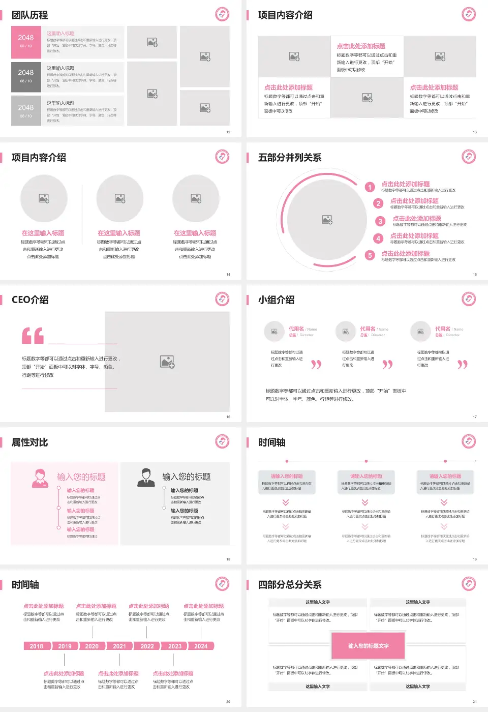 沧州市妇幼保健院科研成果展示PPT模板16:9格式幻灯片预览图3