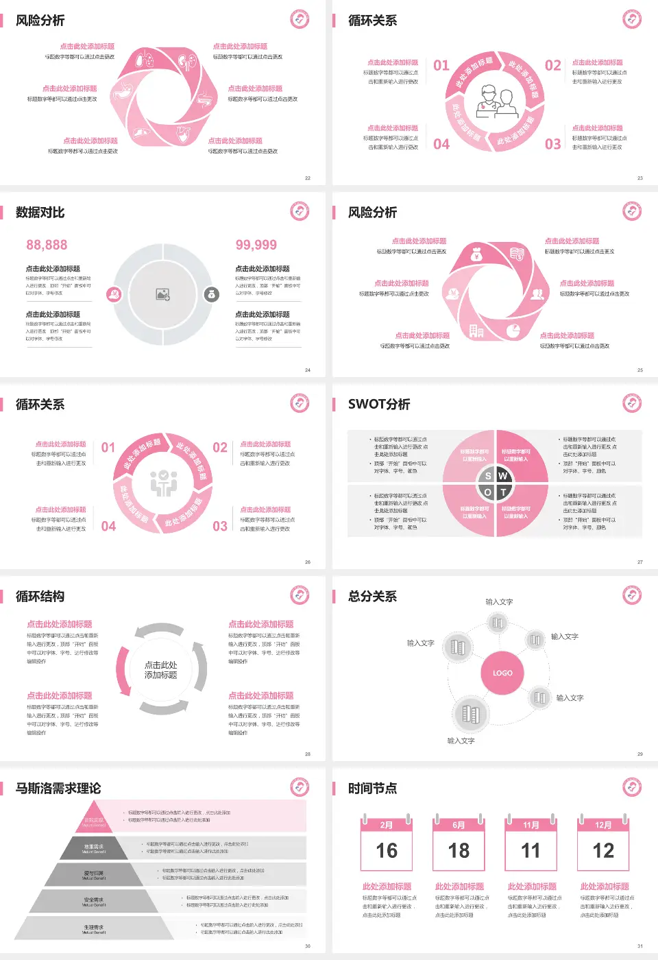 沧州市妇幼保健院科研成果展示PPT模板16:9格式幻灯片预览图4