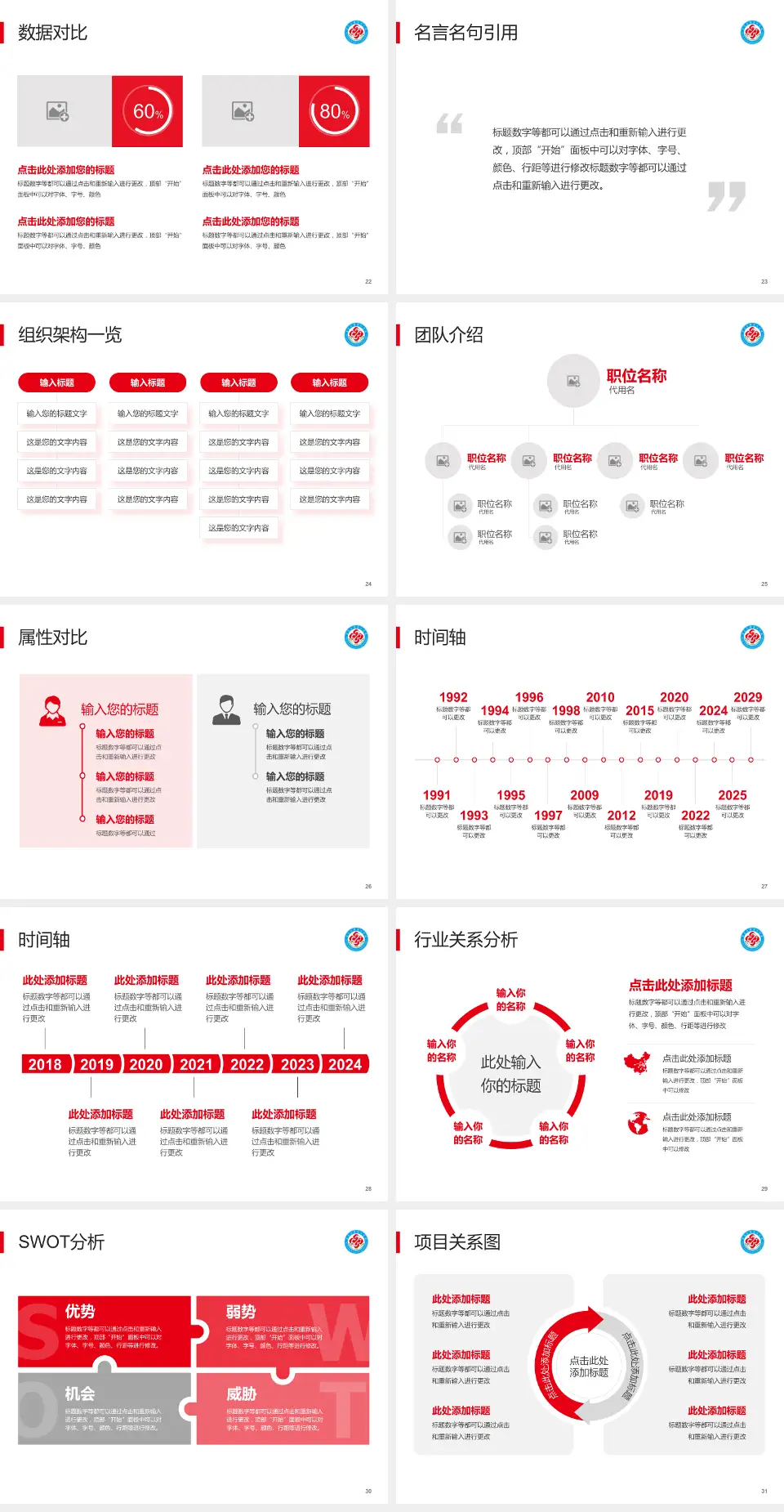 秦皇岛市第二医院北院医院简介/日常通用PPT模板4:3格式幻灯片预览图4