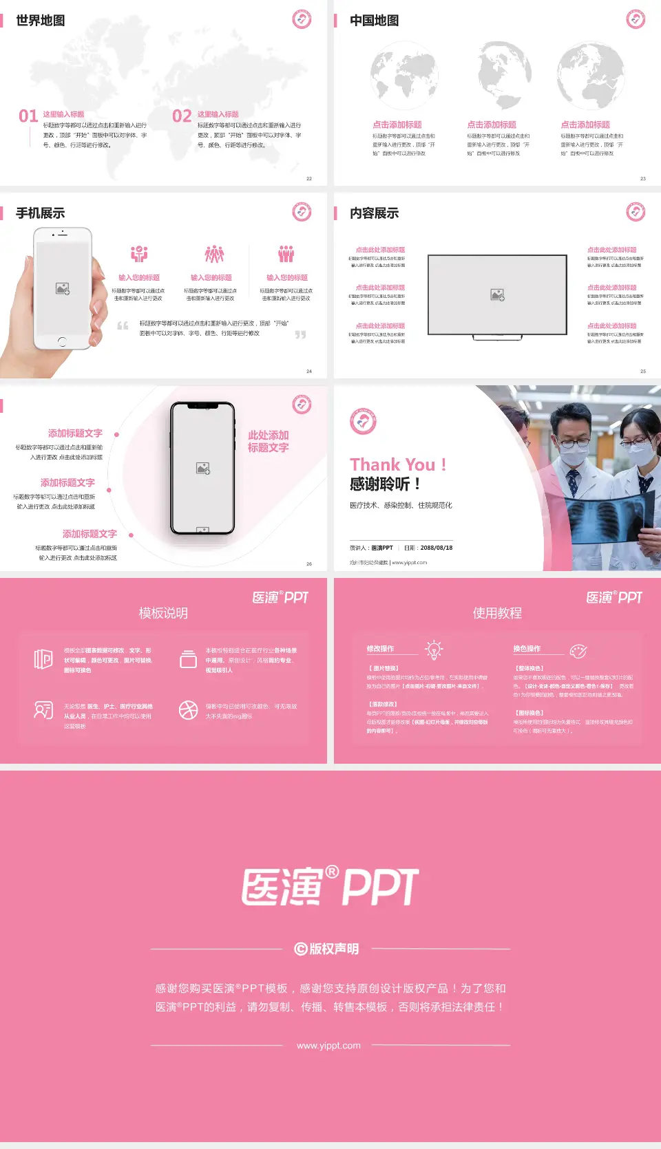 沧州市妇幼保健院培训与教育PPT模板16:9格式幻灯片预览图4