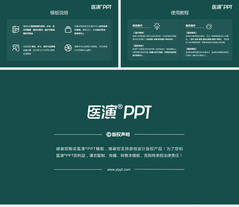 邢台市中医院医院简介/日常通用PPT模板16:9格式幻灯片预览图8