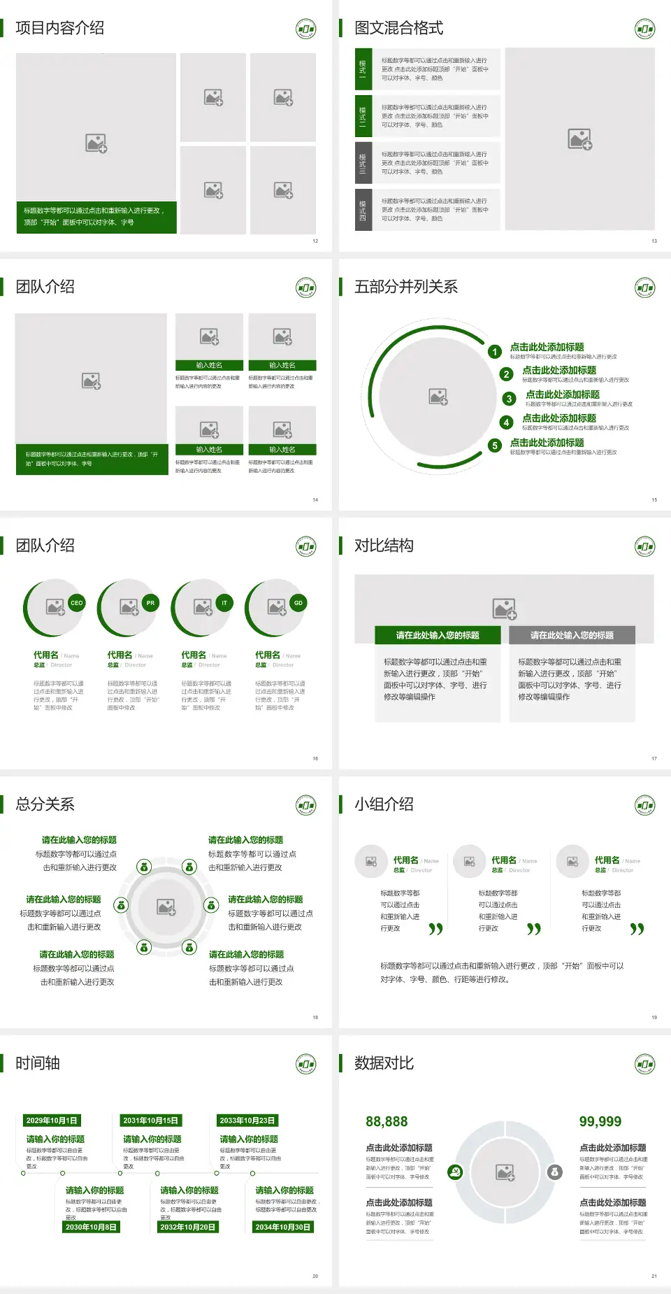 邯郸市中心医院东区医疗知识普及PPT模板4:3格式幻灯片预览图3