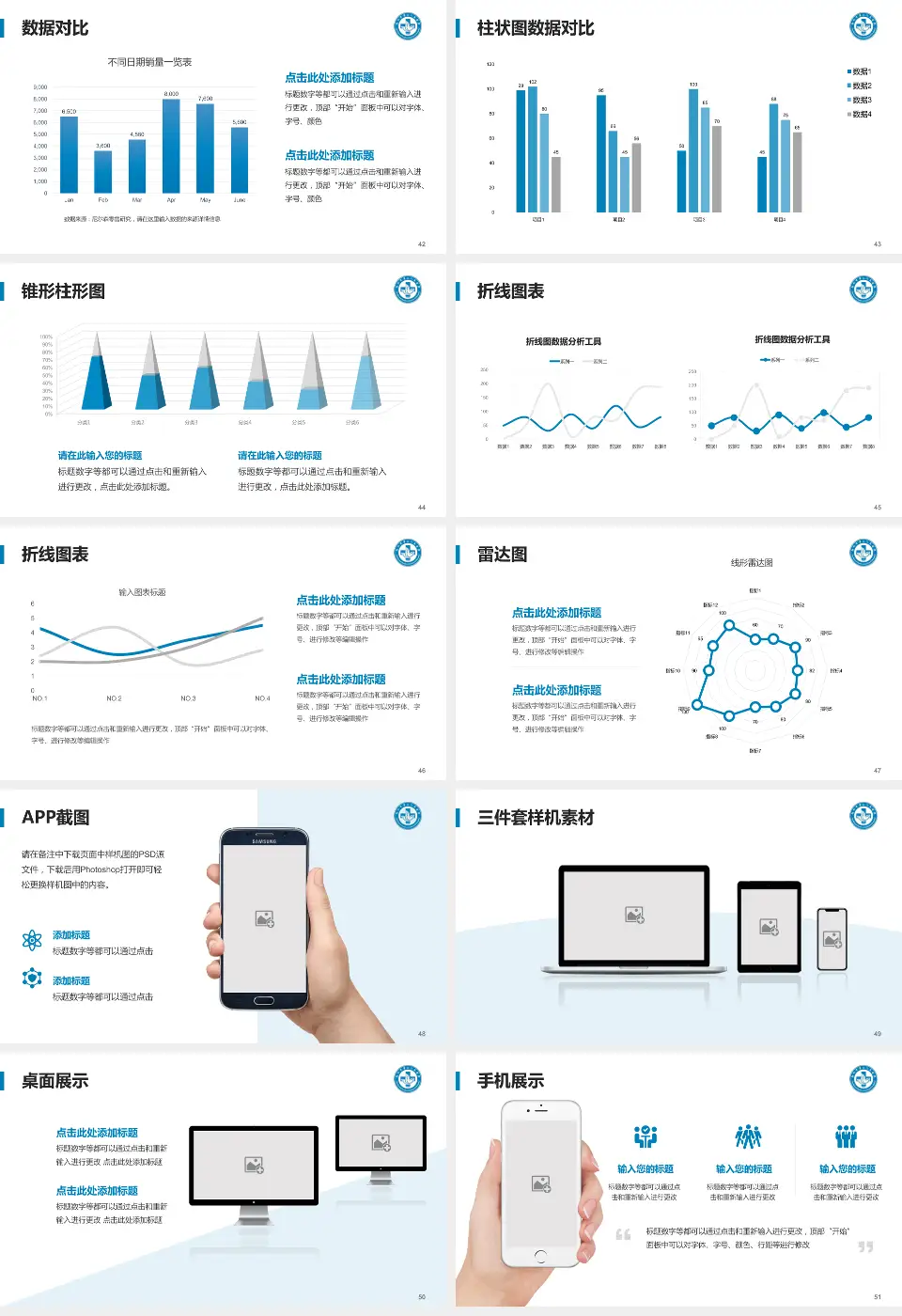 衡水市第二人民医院医院管理报告PPT模板16:9格式幻灯片预览图6