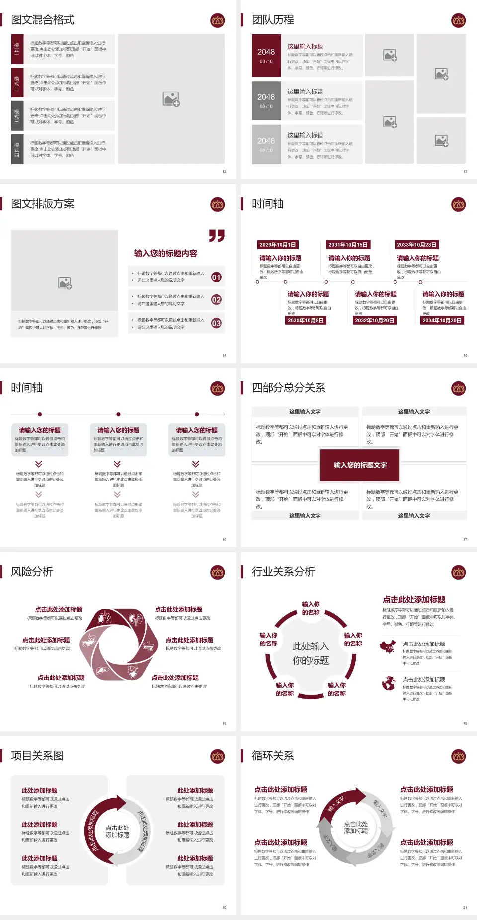 沧州市中心医院南院区项目申请与汇报PPT模板4:3格式幻灯片预览图3