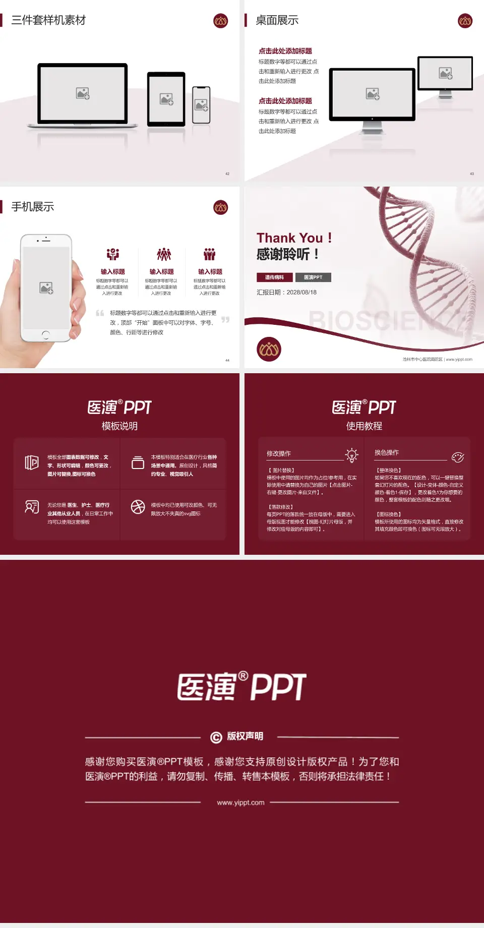 沧州市中心医院南院区项目申请与汇报PPT模板4:3格式幻灯片预览图6