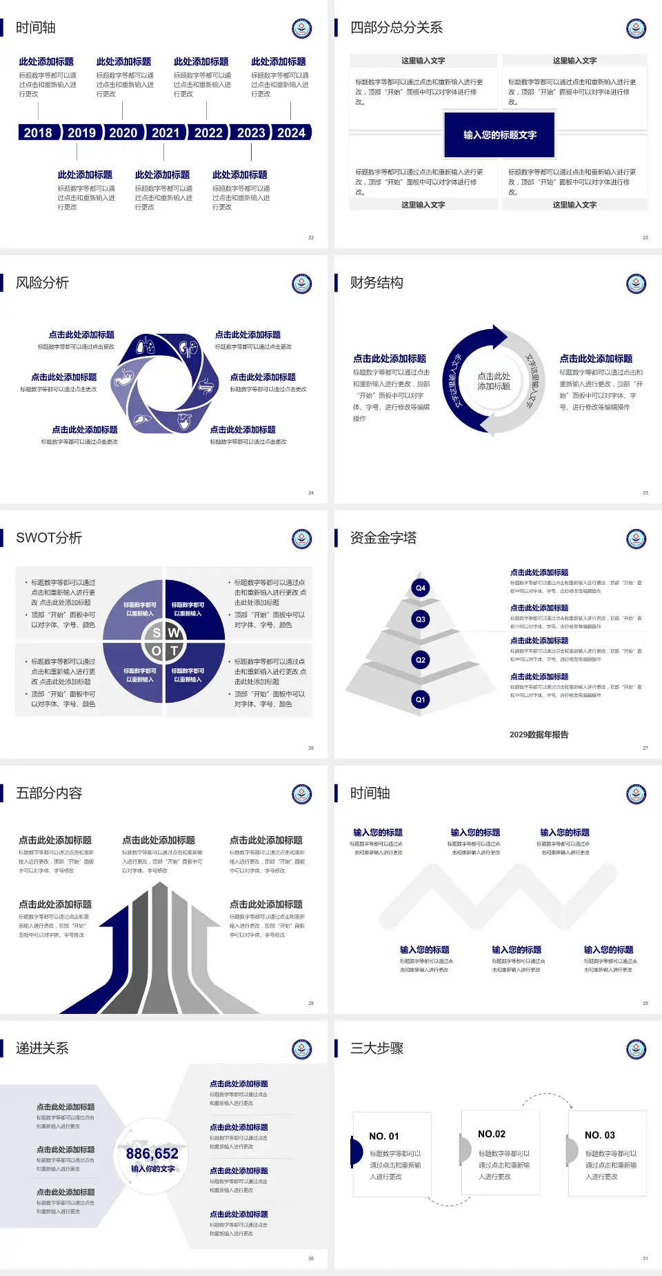 河北北方学院附属第一医院患者教育与指导PPT模板4:3格式幻灯片预览图4