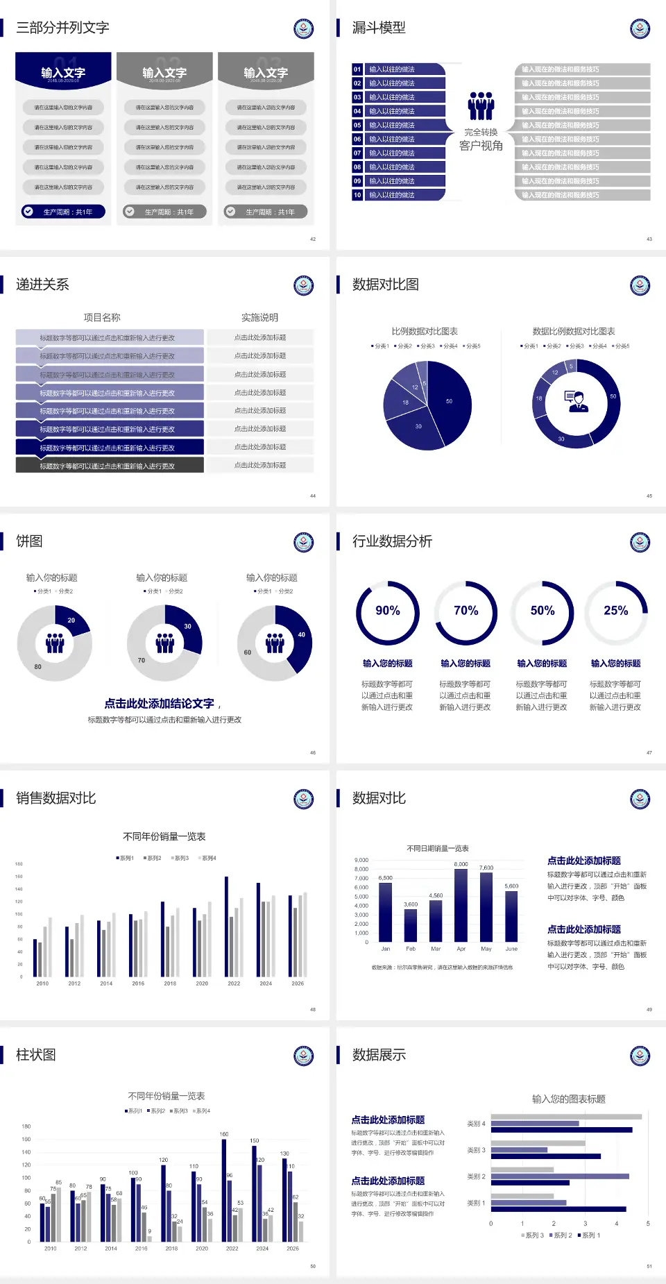 河北北方学院附属第一医院患者教育与指导PPT模板4:3格式幻灯片预览图6