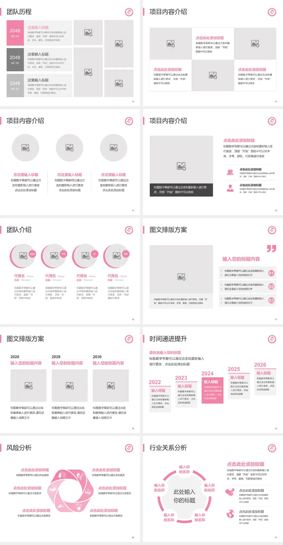 沧州市妇幼保健院个人求职应聘简历PPT模板4:3格式幻灯片预览图3