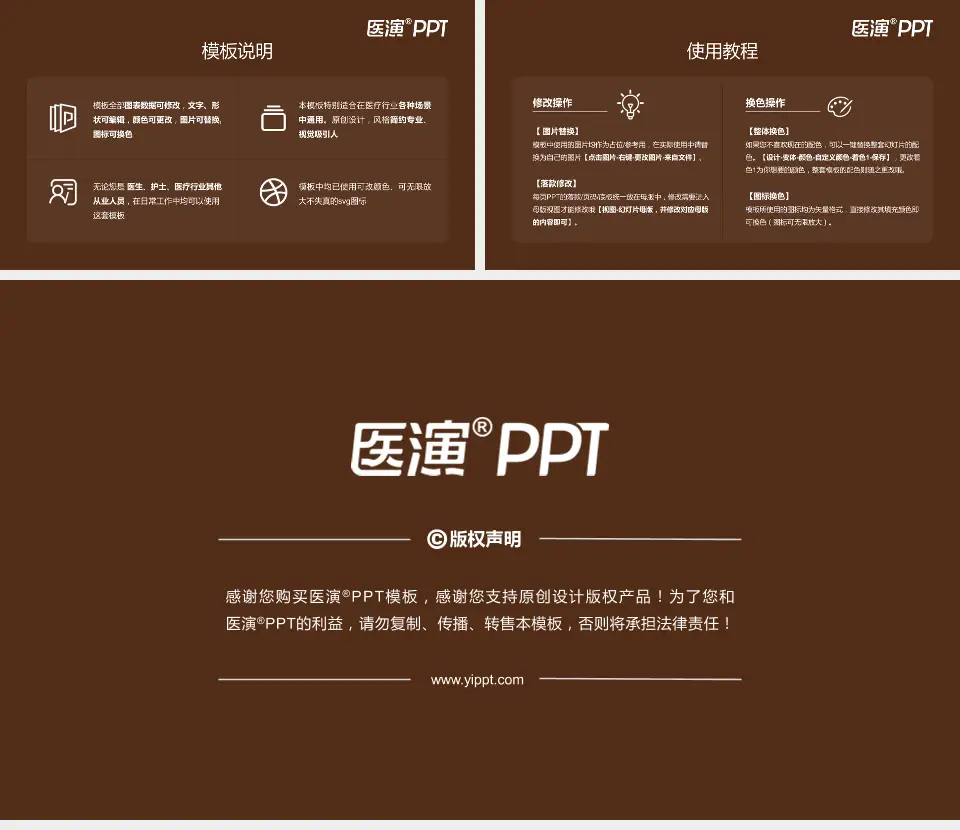 秦皇岛市中医医院医院简介/日常通用PPT模板16:9格式幻灯片预览图8