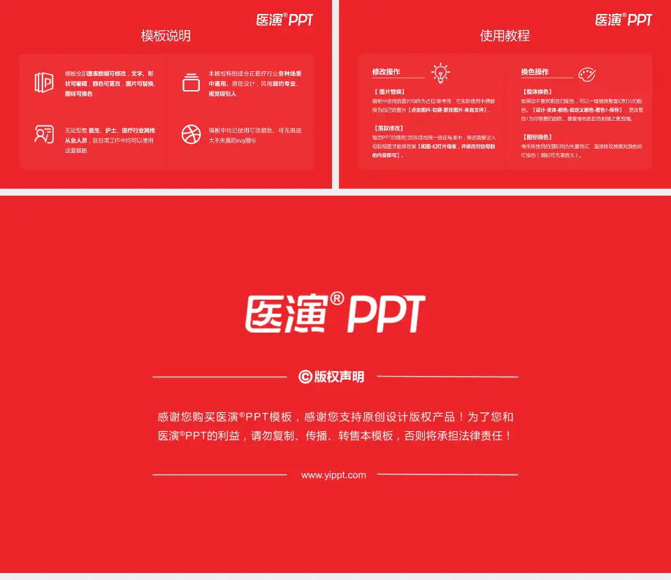 河北工程学院附属医院医院简介/日常通用PPT模板16:9格式幻灯片预览图8