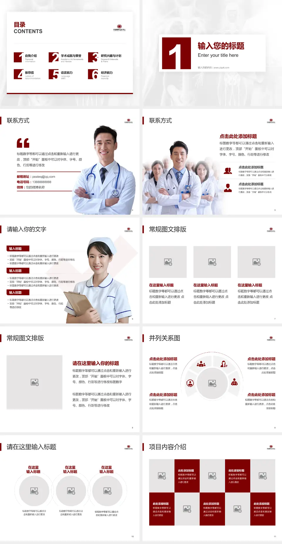 开滦精神卫生中心患者教育与指导PPT模板4:3格式幻灯片预览图2