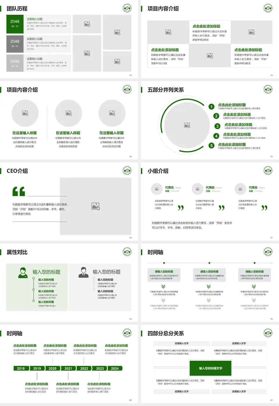 邯郸市中心医院东区科研成果展示PPT模板16:9格式幻灯片预览图3
