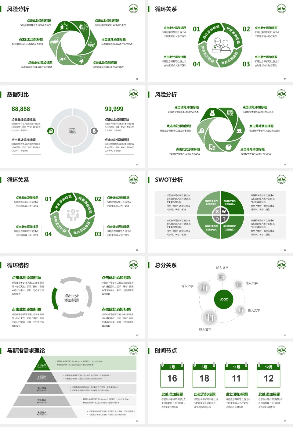 邯郸市中心医院东区科研成果展示PPT模板16:9格式幻灯片预览图4