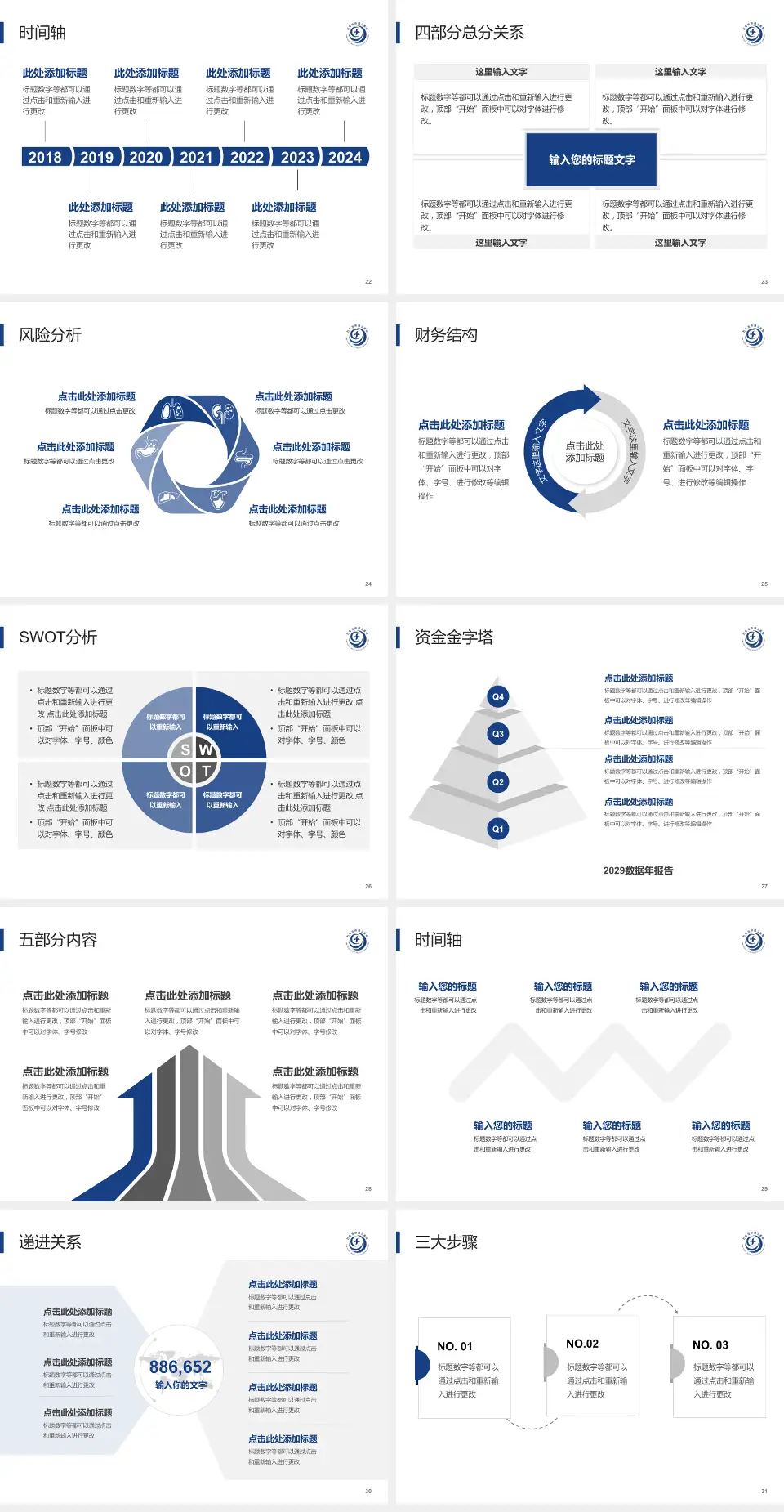 石家庄市第三医院患者教育与指导PPT模板4:3格式幻灯片预览图4