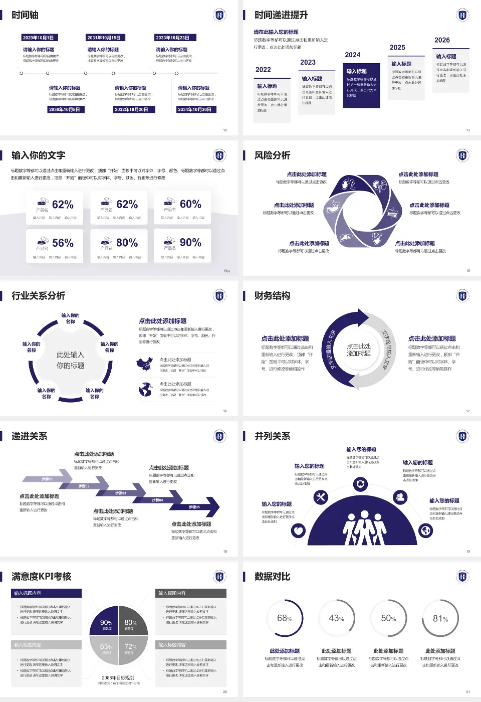 河北省沧州中西医结合医院本部病例分享与讨论PPT模板16:9格式幻灯片预览图3