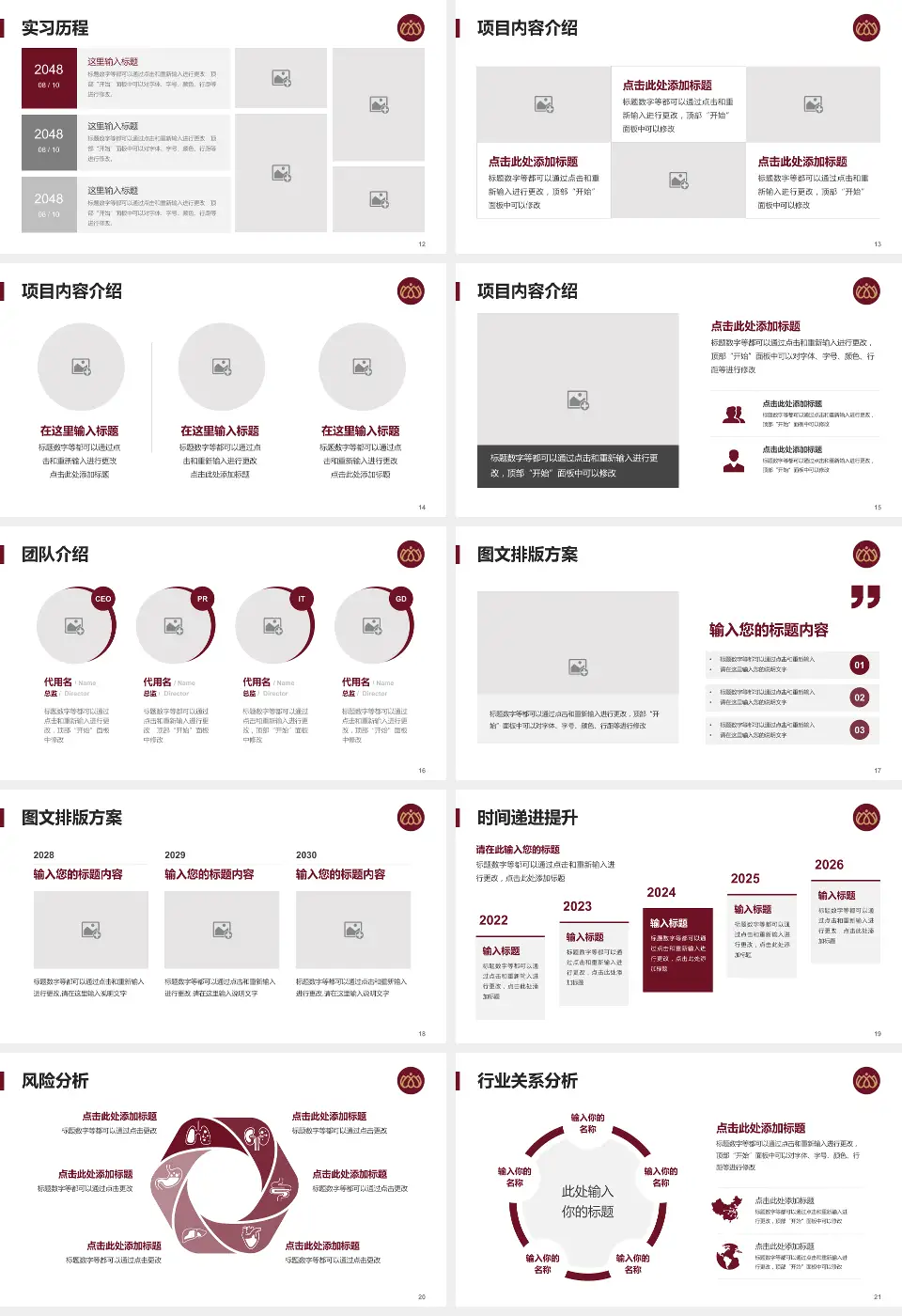 沧州市中心医院总院区个人求职应聘简历PPT模板16:9格式幻灯片预览图3