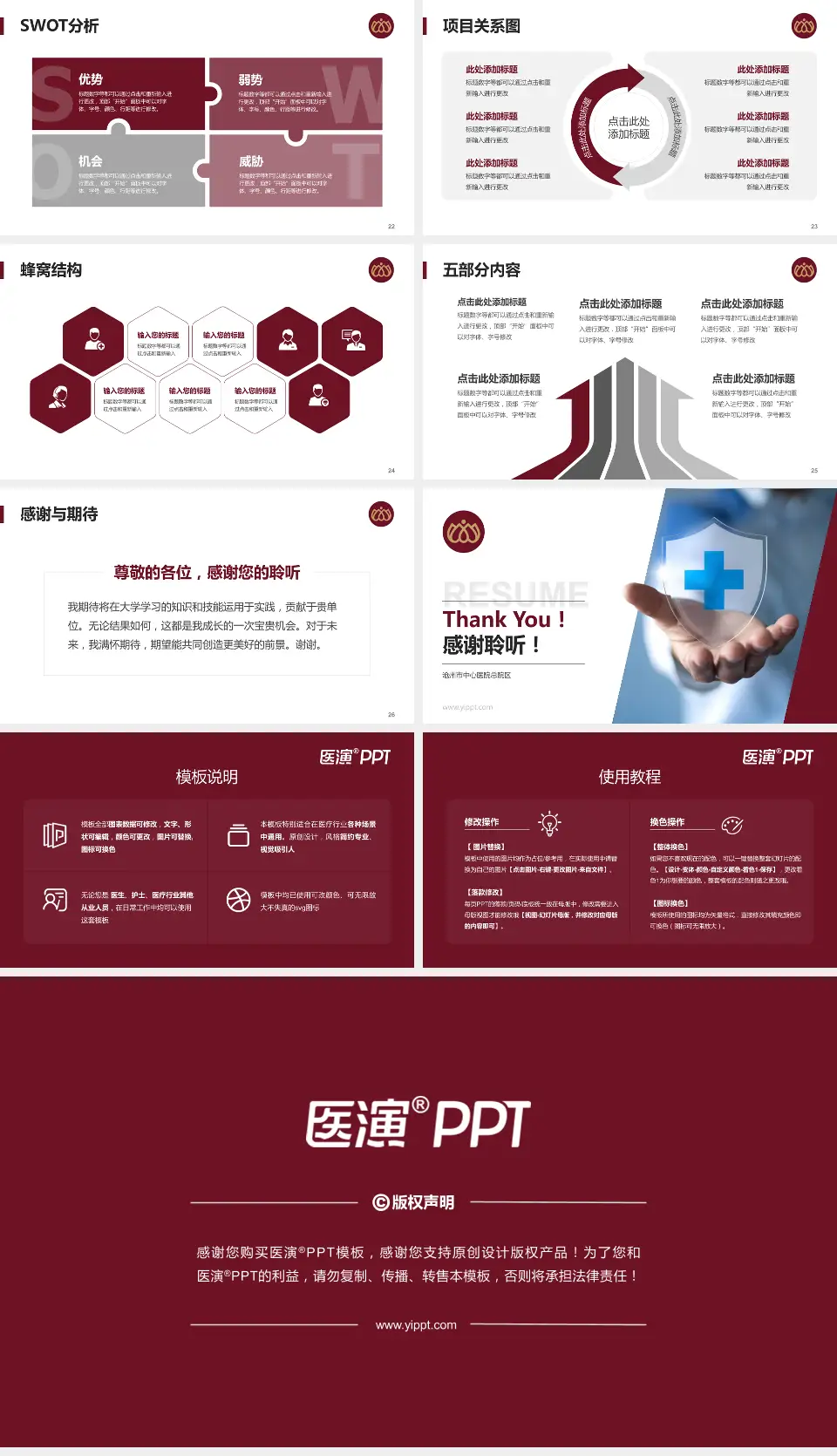 沧州市中心医院总院区个人求职应聘简历PPT模板16:9格式幻灯片预览图4