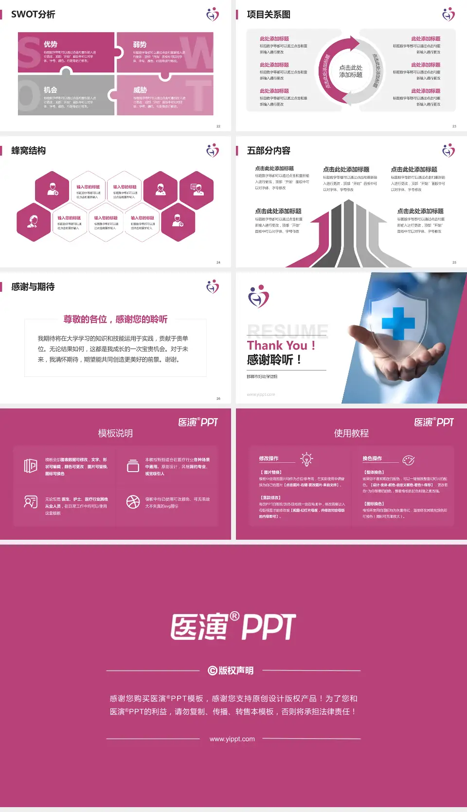 邯郸市妇幼保健院个人求职应聘简历PPT模板16:9格式幻灯片预览图4