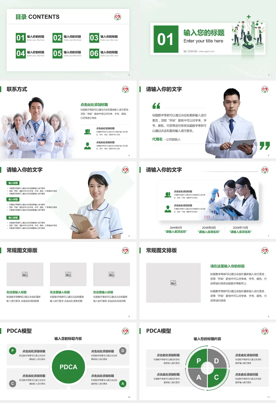 张家口市第一医院品管圈PDCA演示专用PPT模板16:9格式幻灯片预览图2