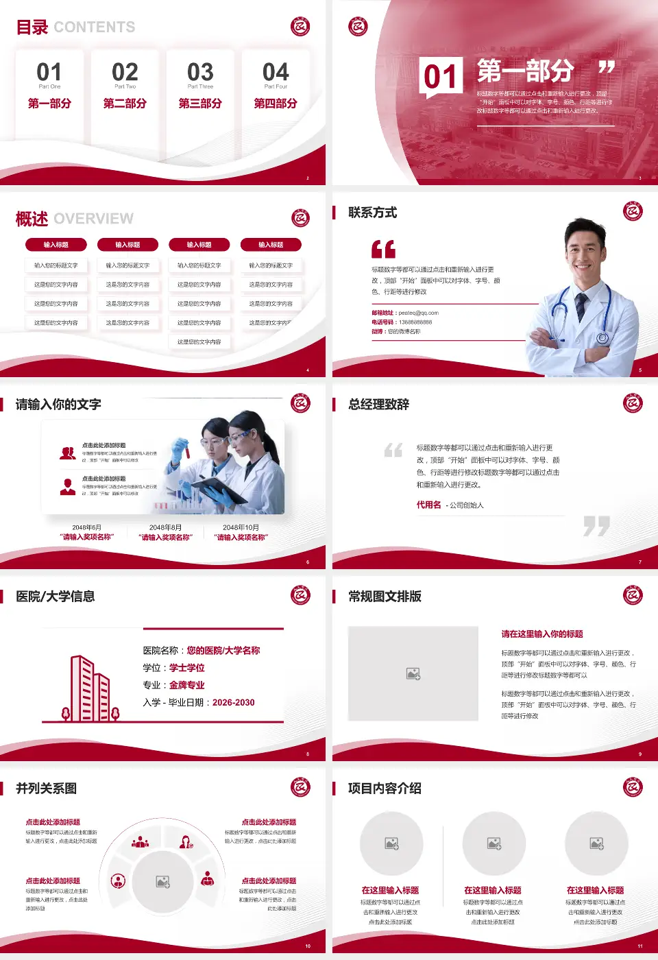 沧州市人民医院颐和妇产儿童院区会议与研讨会PPT模板16:9格式幻灯片预览图2