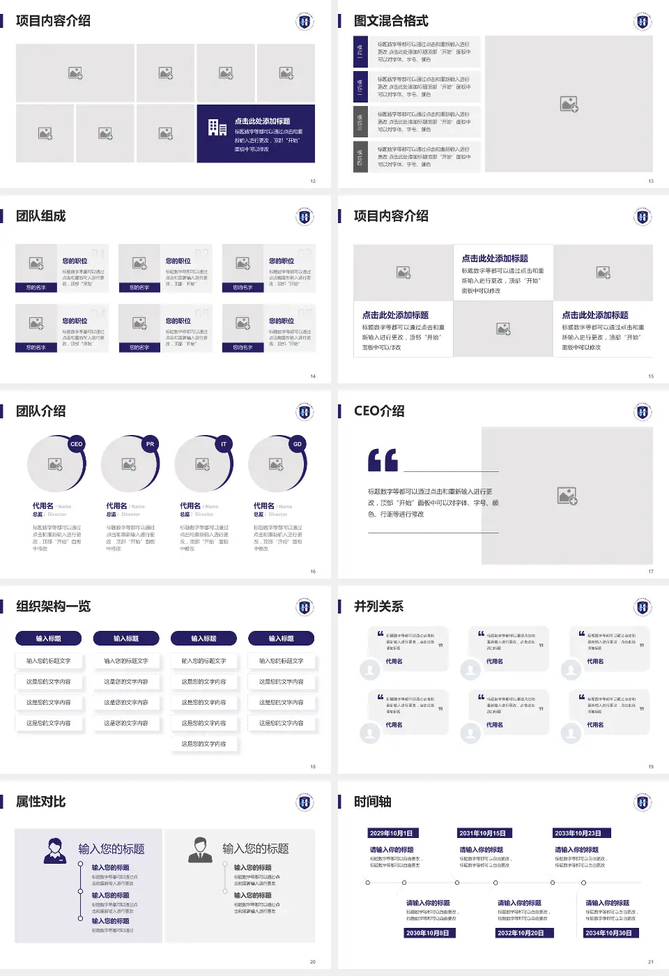河北省沧州中西医结合医院东院区患者教育与指导PPT模板16:9格式幻灯片预览图3