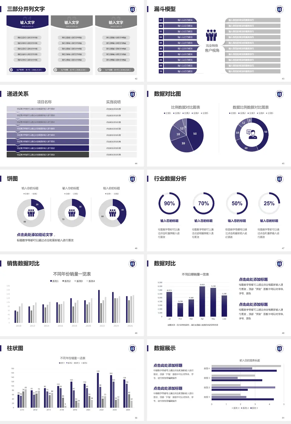 河北省沧州中西医结合医院东院区患者教育与指导PPT模板16:9格式幻灯片预览图6