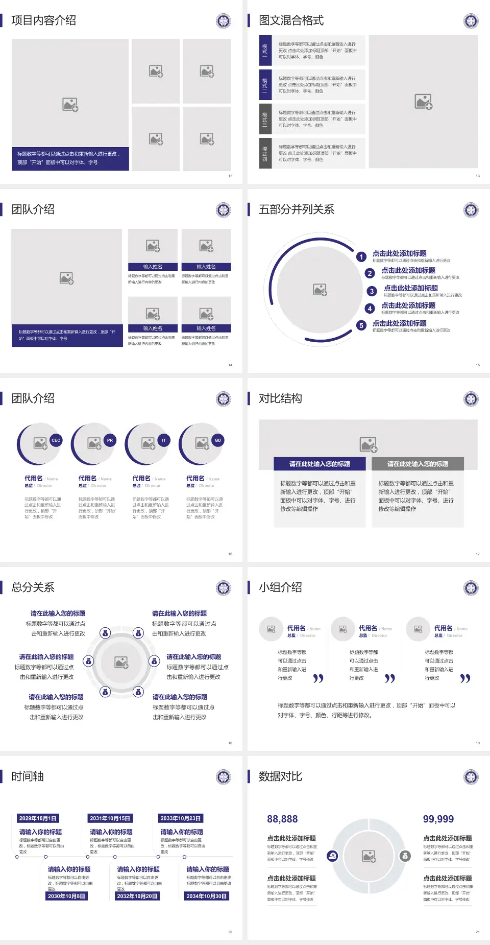 河北大学附属医院医疗知识普及PPT模板4:3格式幻灯片预览图3